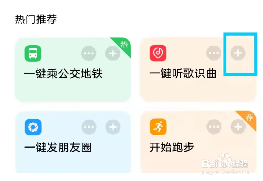 vivo手机一键听歌识曲快捷功能在哪设置