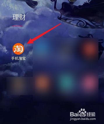 手机淘宝怎么关闭淘友圈的评论消息?