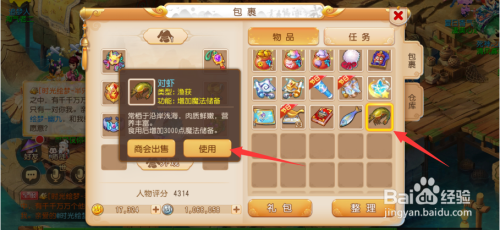 梦幻西游手游钓鱼攻略