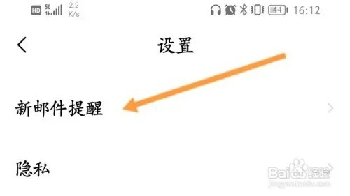 QQ邮箱怎样开启通知显示邮件详情功能
