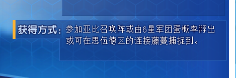 奥拉星独角仙技能表及获得方式
