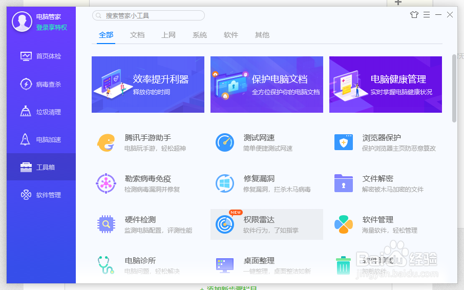 如何使用电脑诊所优化电脑网速