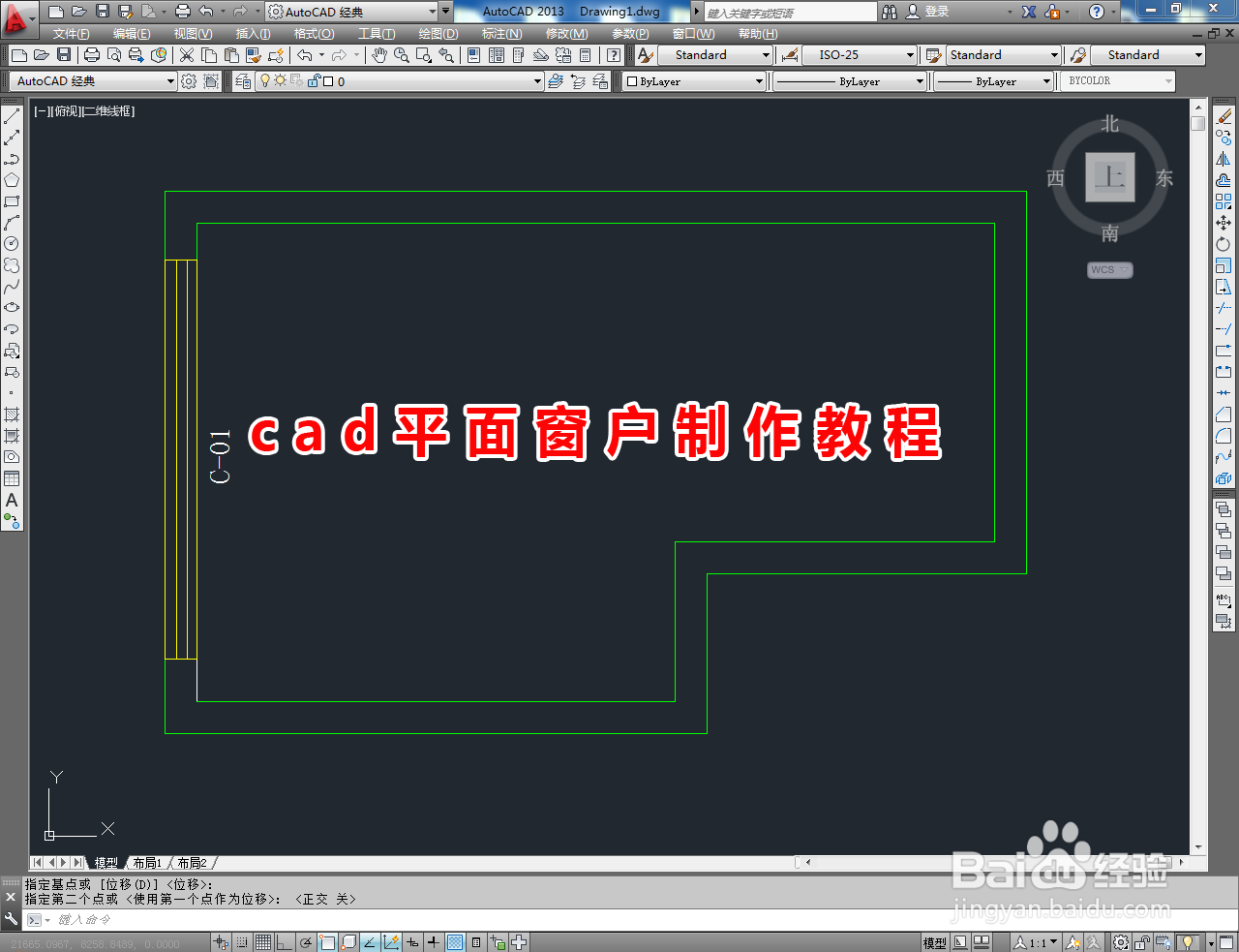 <b>cad平面窗户制作教程</b>