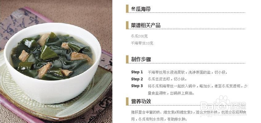 怎样做好孕早期营养计划：[1]之女性经期健康