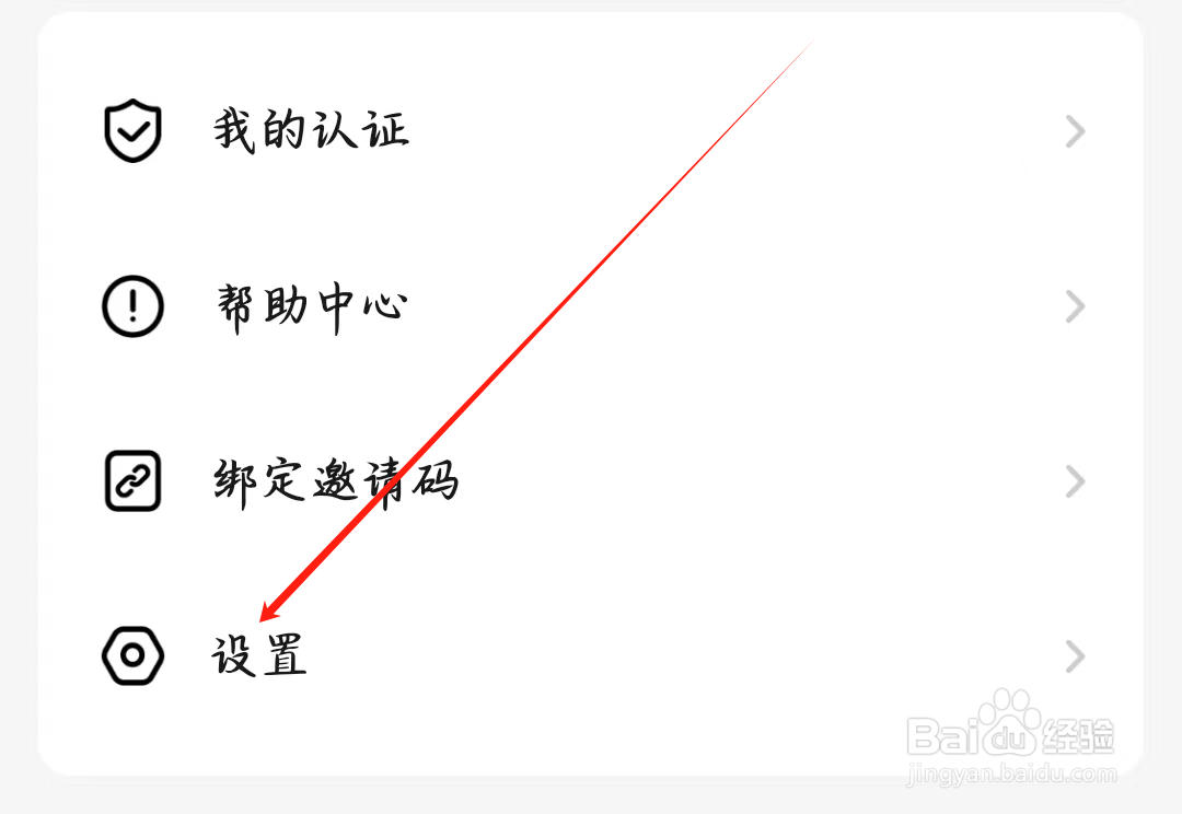 寻她如何关闭自动播放语音签名