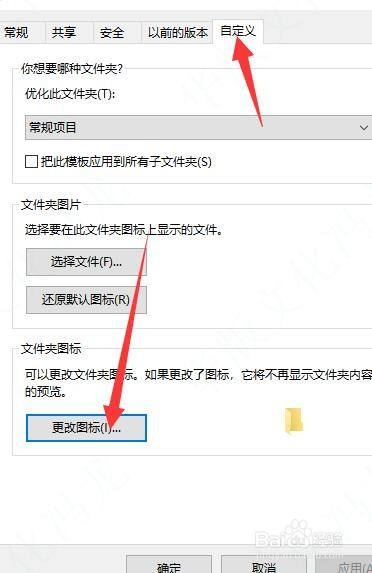 在win10系统中怎么更改桌面文件图标样式