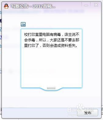 QQ技巧：[12]QQ2013如何修改群公告