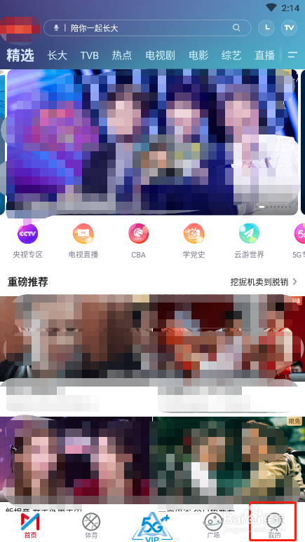 咕咪视频怎么查看自己的通看劵