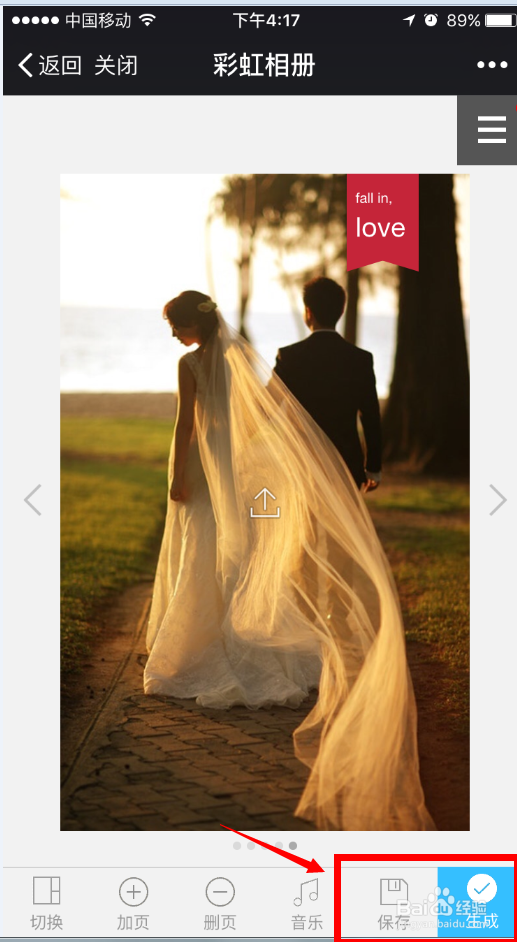 微信朋友圈电子邀请函怎么制作？