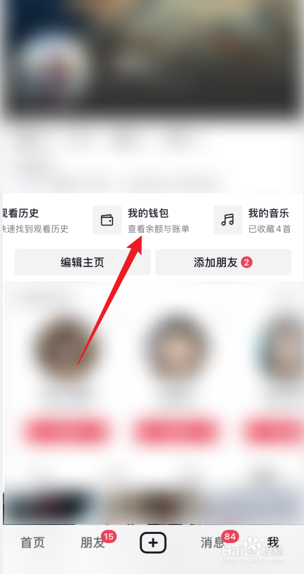 抖音未成年如何退款