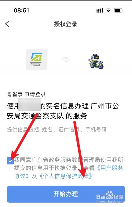 驾照注销了怎么恢复驾驶资格