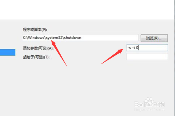 定时关机命令win10