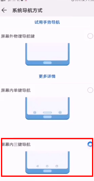 安卓手机怎么设置屏内返回键
