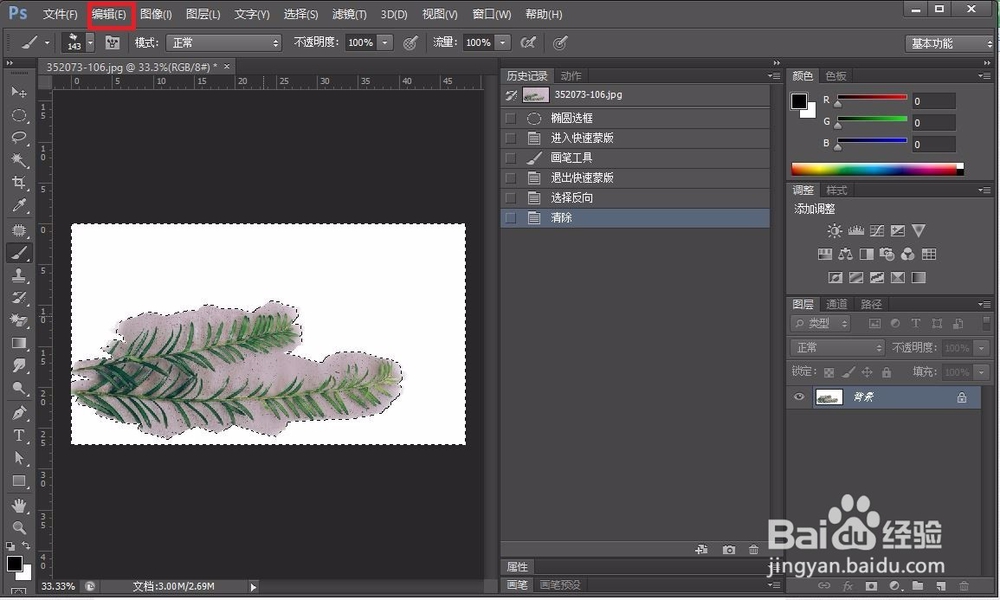 Photoshop 之快速蒙版教程