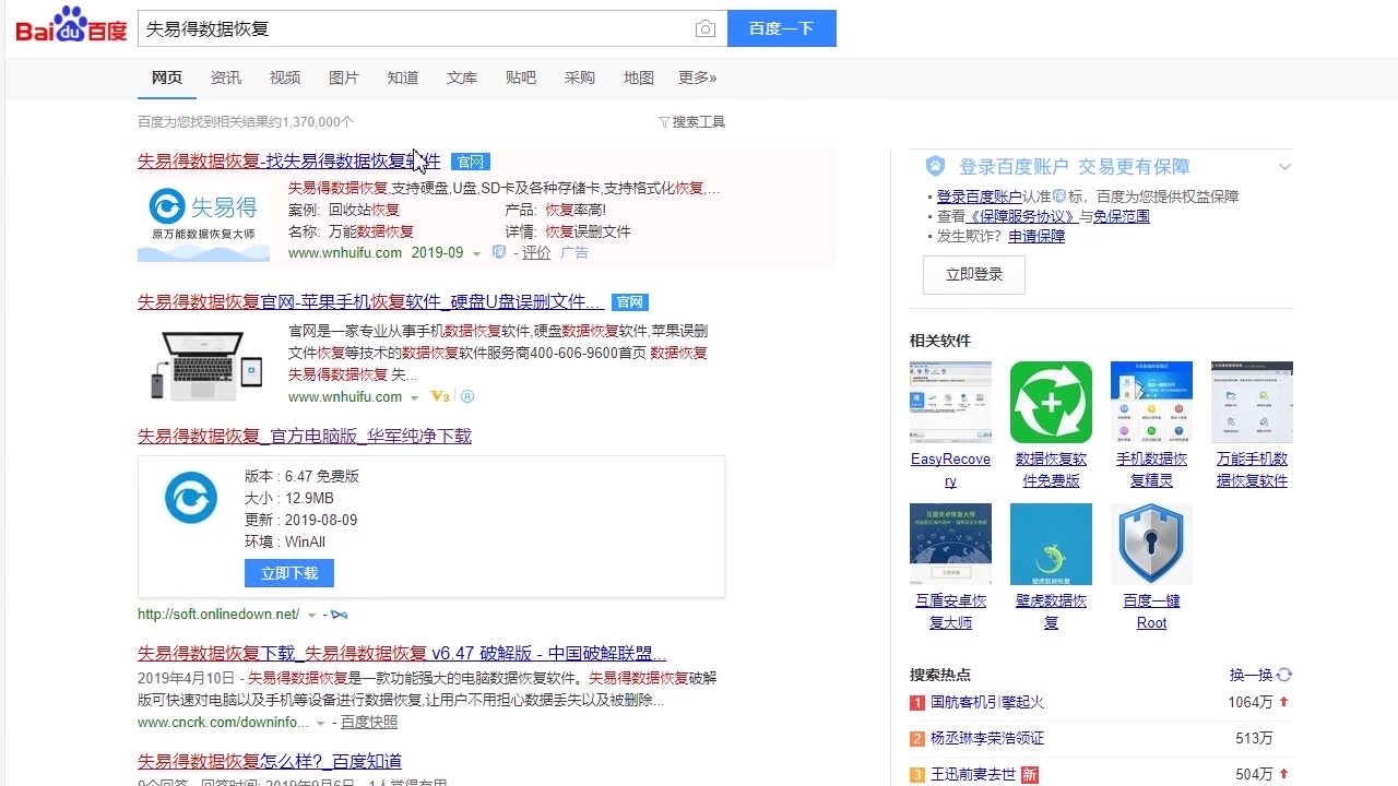 用shift+delete删除的文件如何恢复