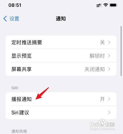关闭airpods短信阅读如何设置