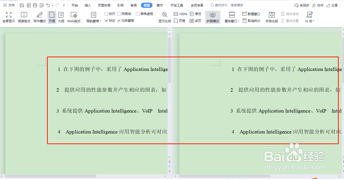 WPS怎样一键拆分窗格