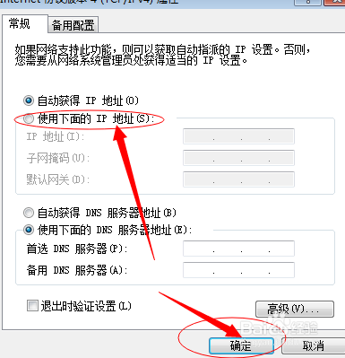 怎么看自己的IP地址