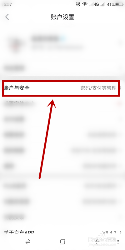 如何查看自己的京东账户近期登录过的设备