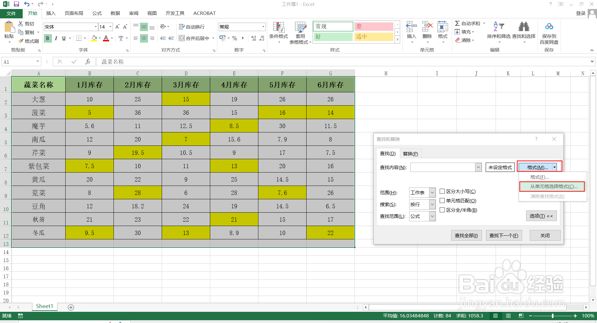 如何批量删除Excel带颜色标记的单元格内容？