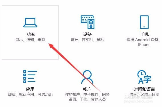 win10怎么查看系统是64位还是32位