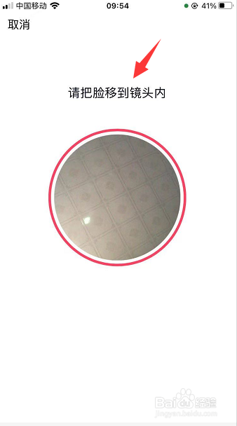 qq怎么开启人脸识别