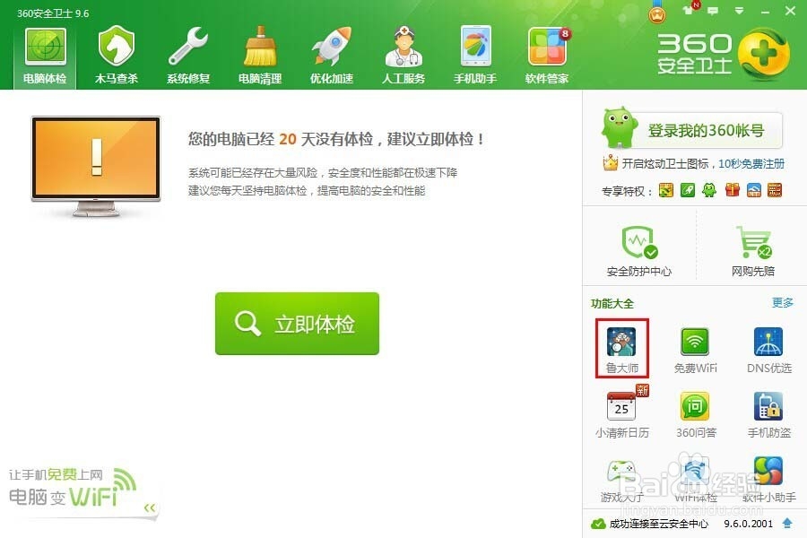 怎么看电脑声卡型号