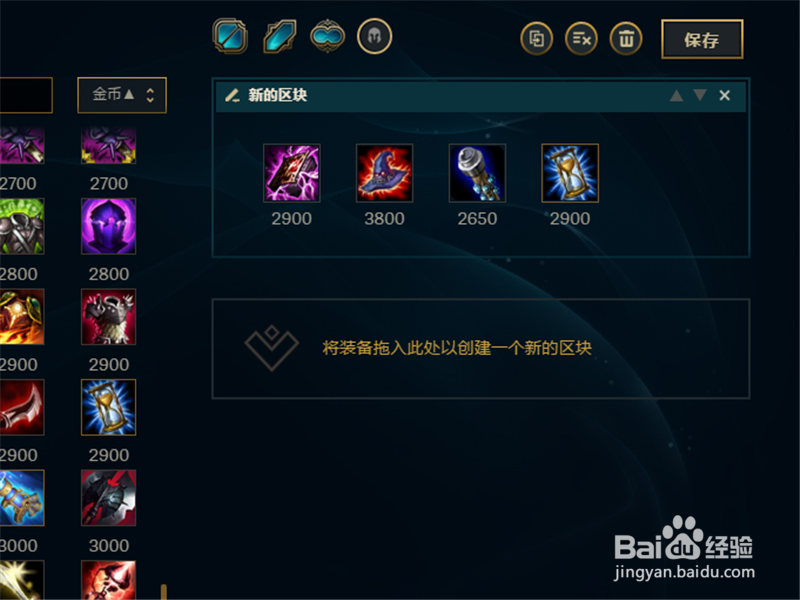 LOL7.16版本妖姬ap中单天赋符文加点攻略