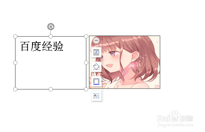 文本框怎么整体复制