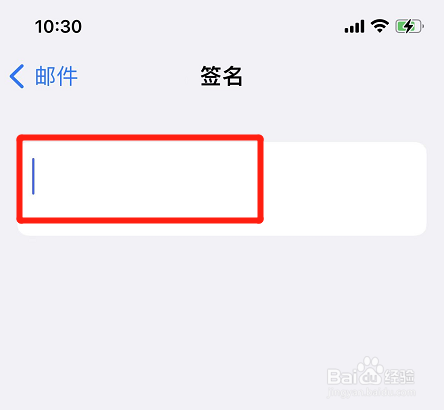 苹果手机如何取消邮件签名