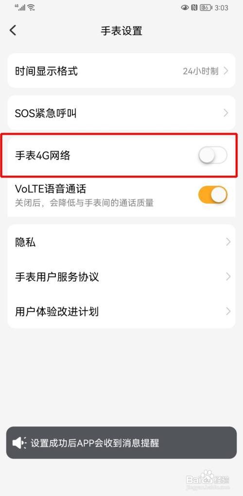 小天才手表流量如何关