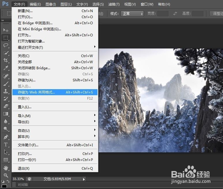 给图片“瘦身”——如何压缩图片文件的大小