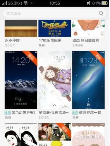 OPPO 字体颜色如何更改