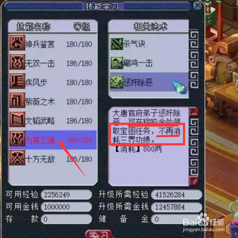 职业打图号三界怎么补？