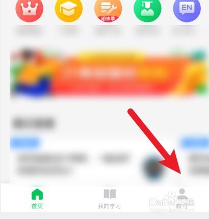怎样退出登录慕课？
