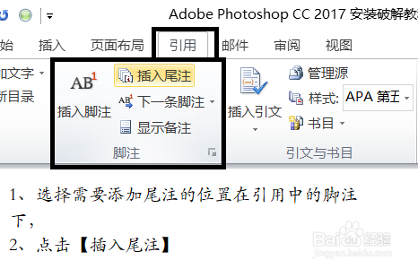 word2010操作步骤技巧十六