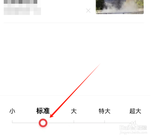 安卓版有柿如何调节字体大小