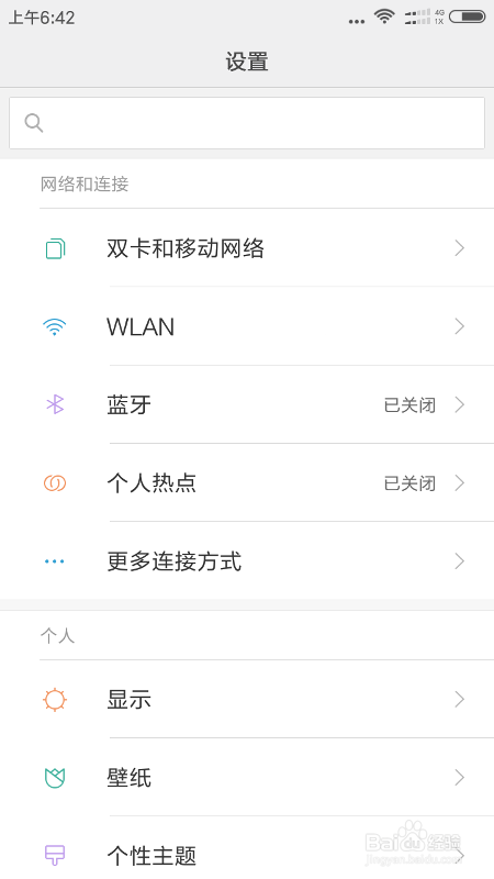 红米4x屏幕一直亮怎么办