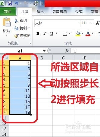 怎样在Excel中进行自定义序列填充