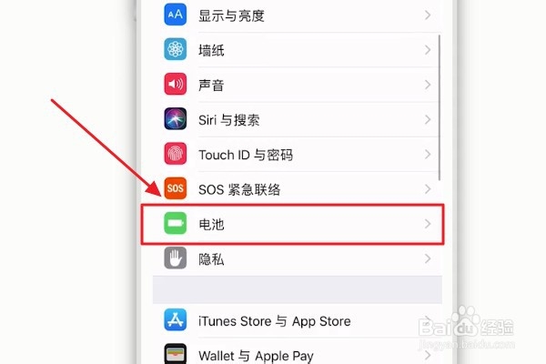 苹果手机耗电太快怎么办