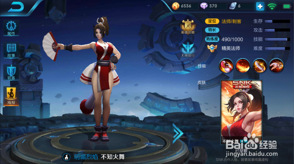 #王者荣耀#不知火舞：耍了你我还能跑