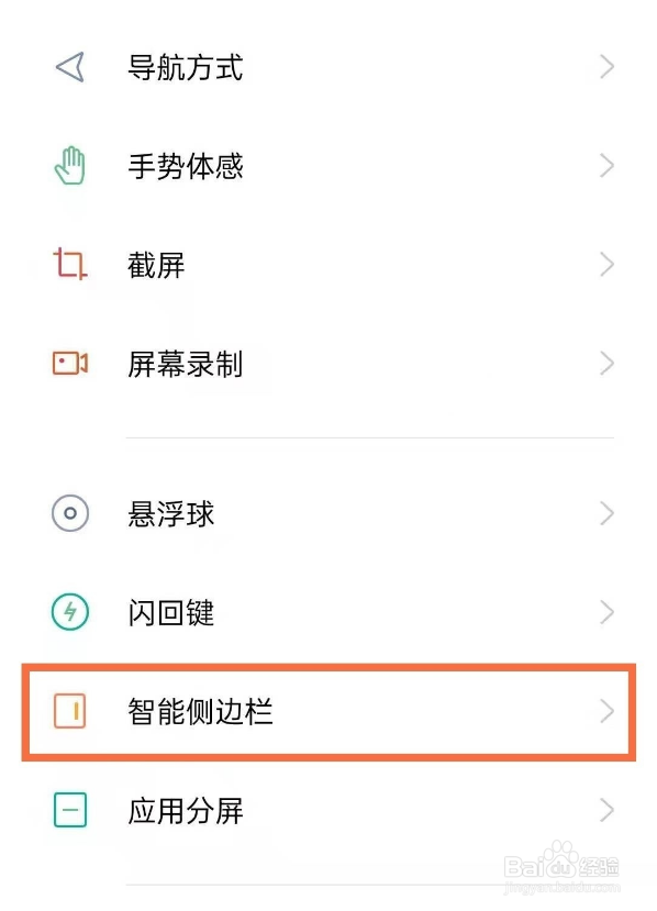 opporeno5k录屏教程