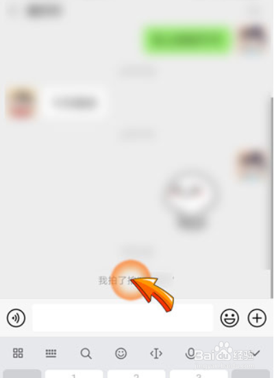 微信拍一拍怎么撤回