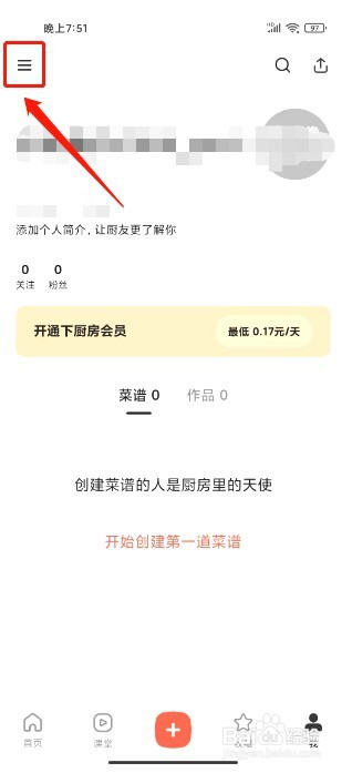 下厨房如何关闭视频菜谱自动播放