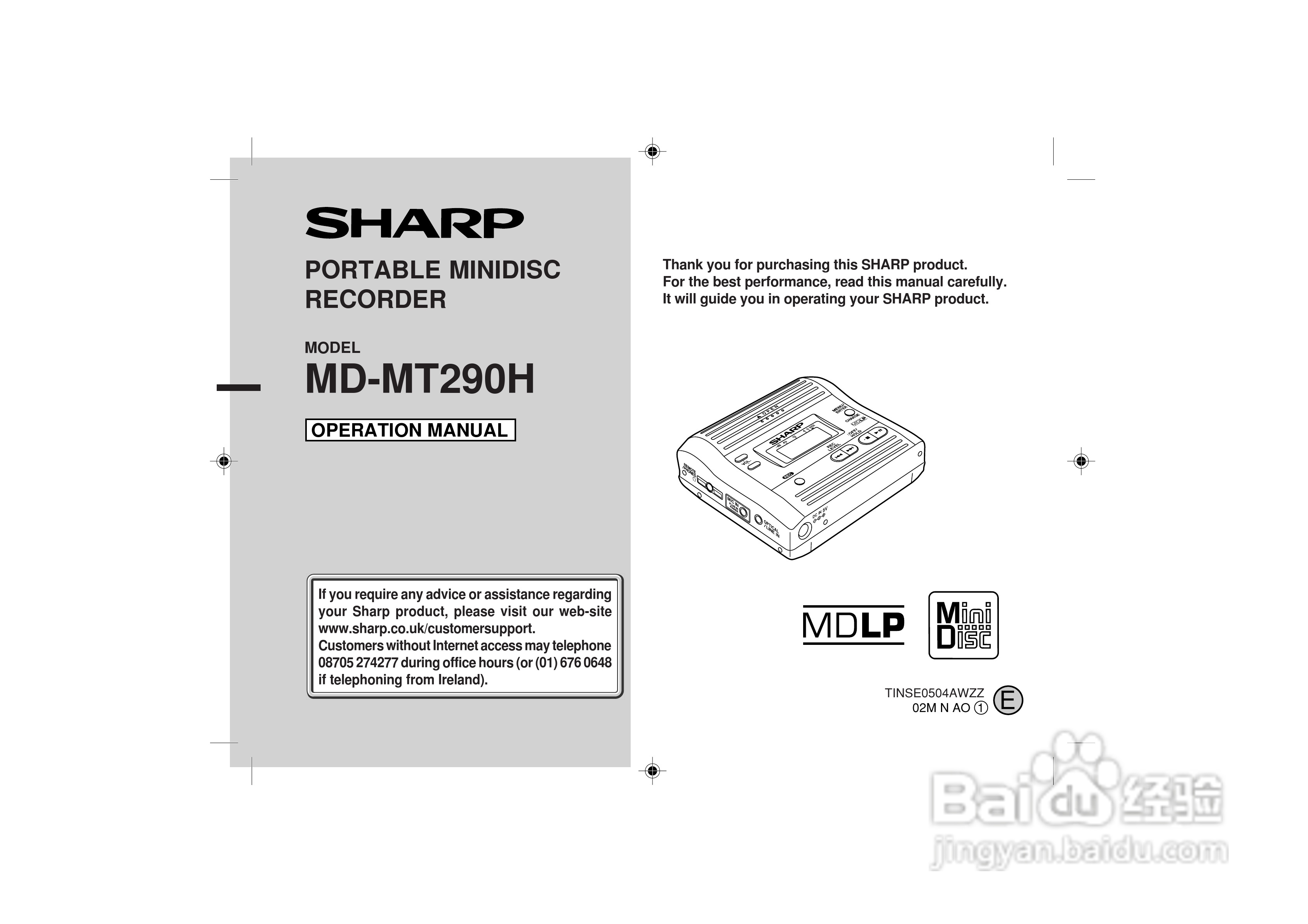 夏普MD-MT290H数码影音使用说明书:[1]