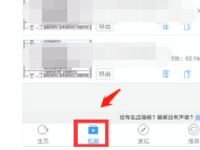手机上如何录屏或直播?