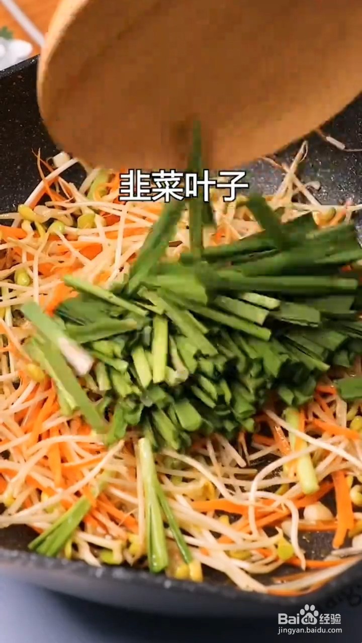 如何制作韭菜炒豆芽