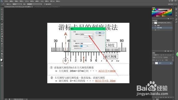 怎么用PS精细修图
