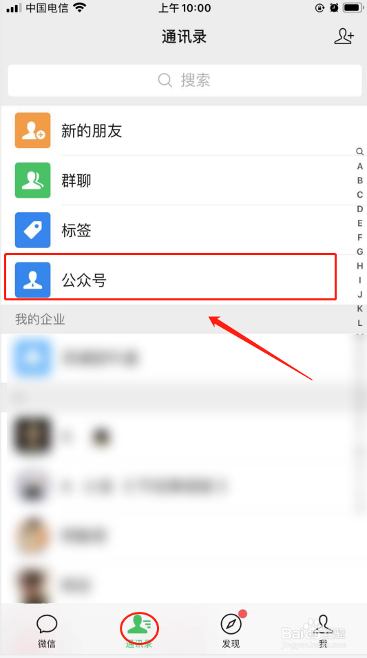 内蒙古公务员报名人数查看