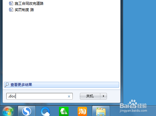 电脑里如何快速的找到自己需要的文件。